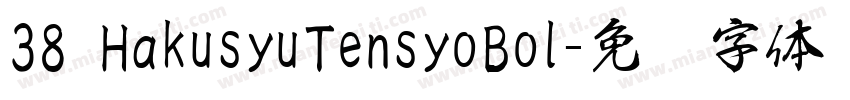 38 HakusyuTensyoBol字体转换